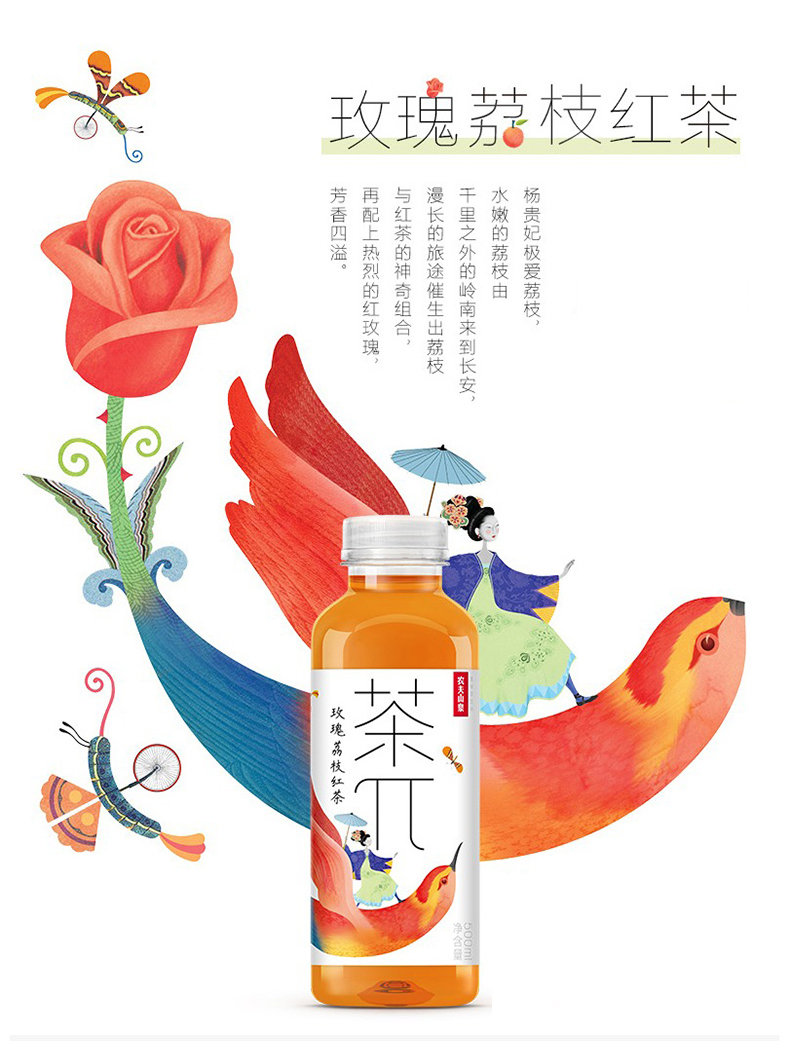 农夫茶π青提乌龙500ml